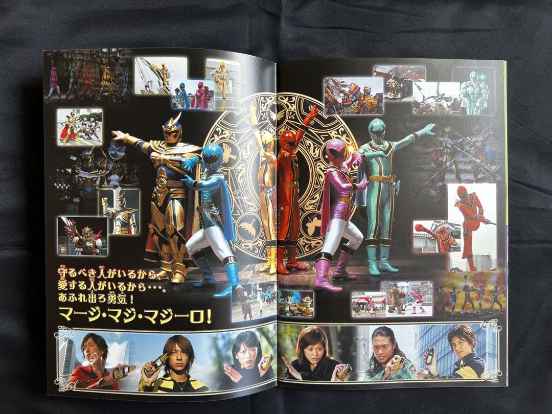 Amazon.co.jp: 魔法戦隊マジレンジャー ファイナルライブツアー2006